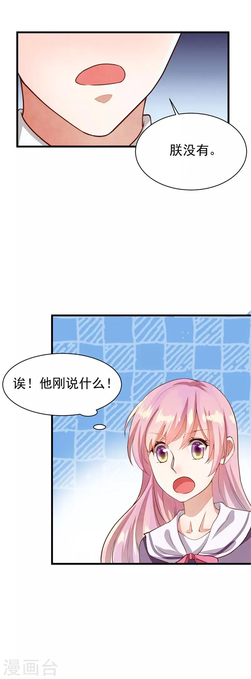 第25话 想见你，庄如寒 第12页