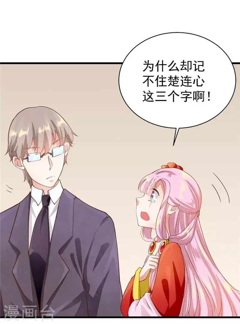 第26话 要你感受我的痛苦 第4页