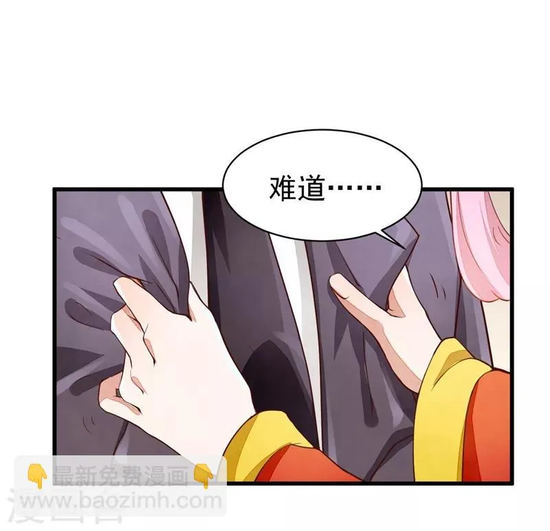 第26话 要你感受我的痛苦 第6页