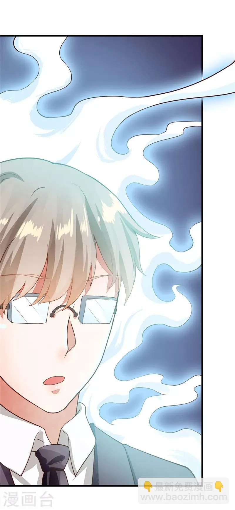 第26话 要你感受我的痛苦 第9页