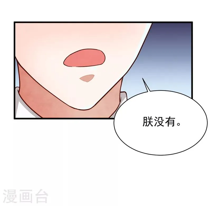 第26话 要你感受我的痛苦 第10页