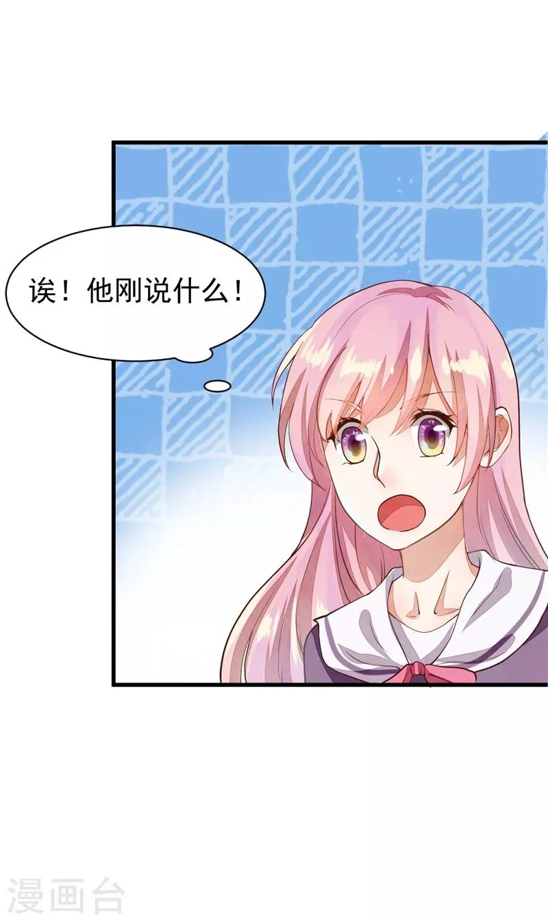 第26话 要你感受我的痛苦 第11页