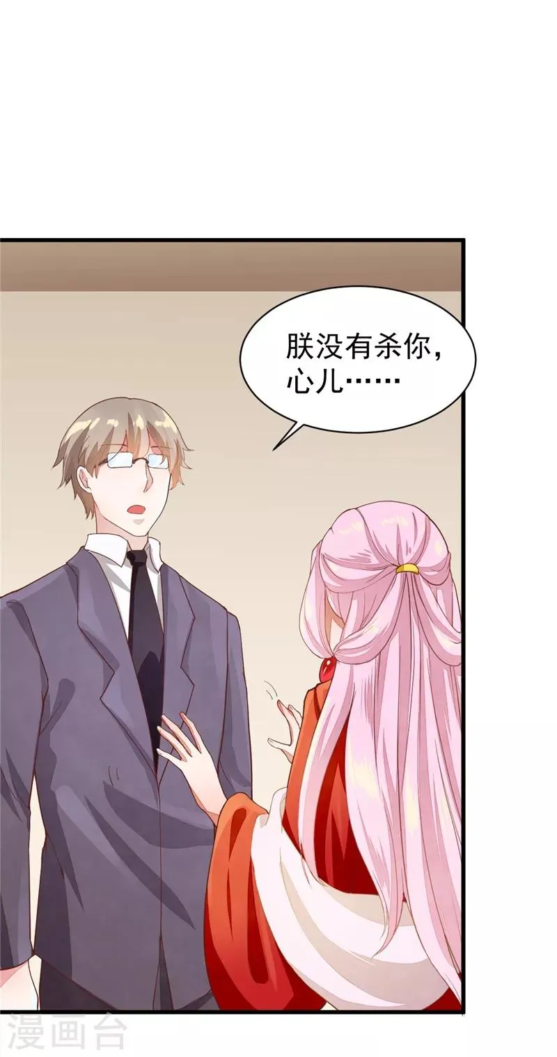 第26话 要你感受我的痛苦 第12页