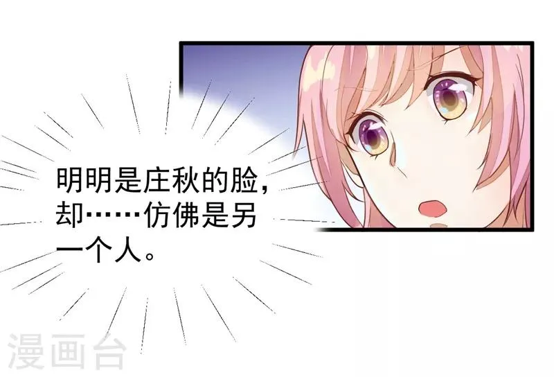 第26话 要你感受我的痛苦 第13页