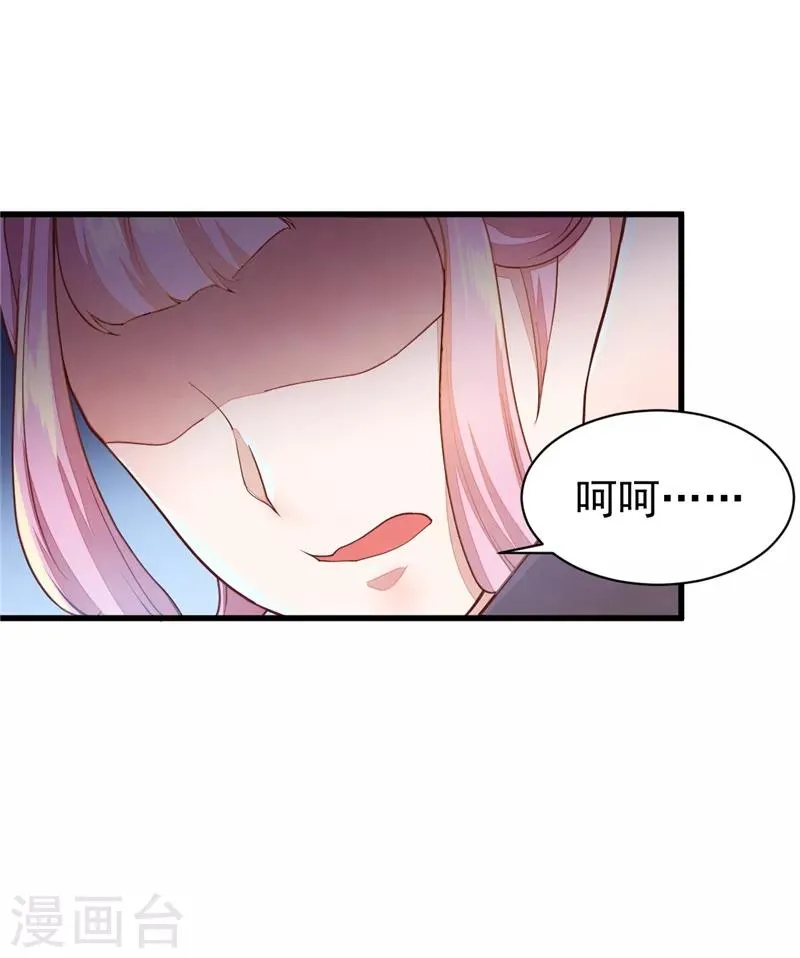 第26话 要你感受我的痛苦 第16页
