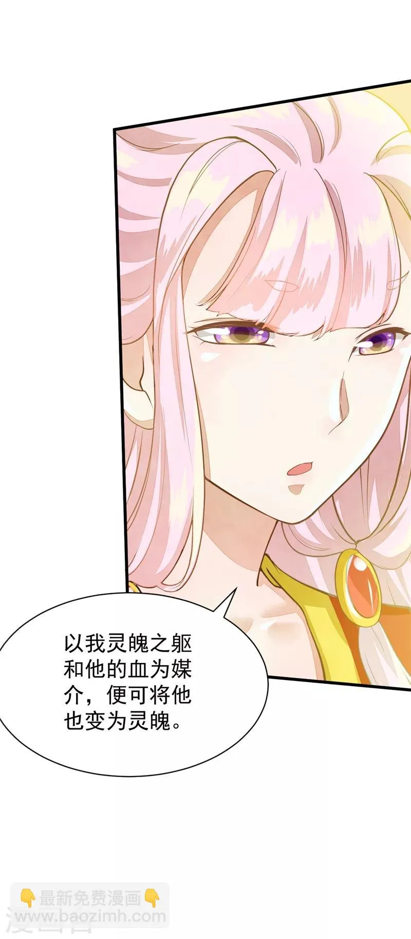 第26话 要你感受我的痛苦 第22页