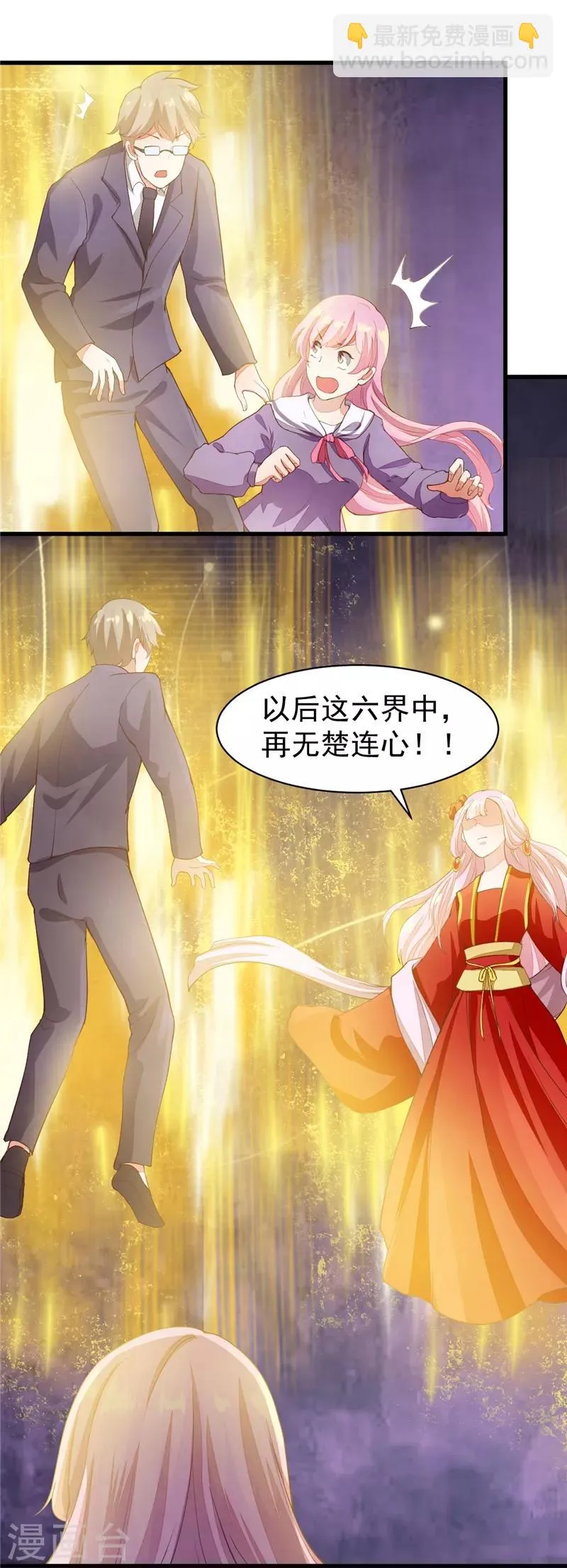 第26话 要你感受我的痛苦 第25页