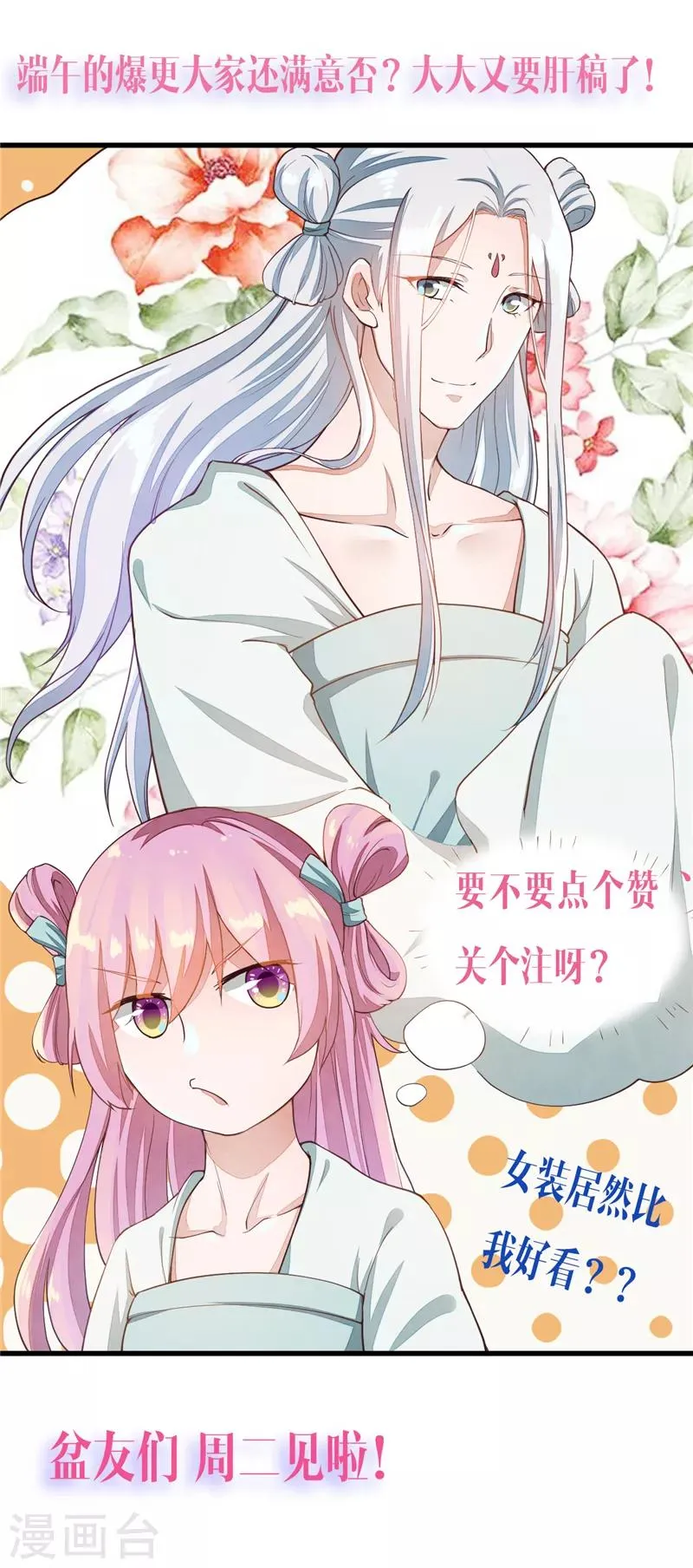 第28话 轩辕尘镜开 第10页