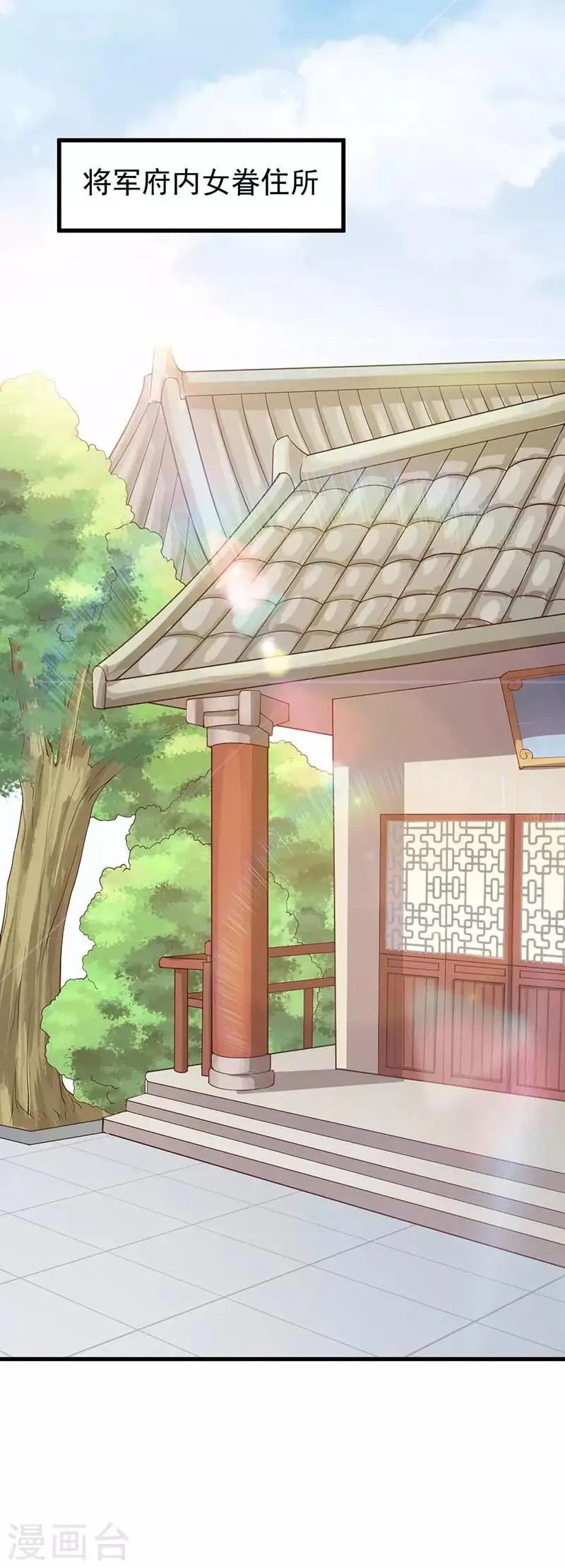 第29话 若只如初见 第10页