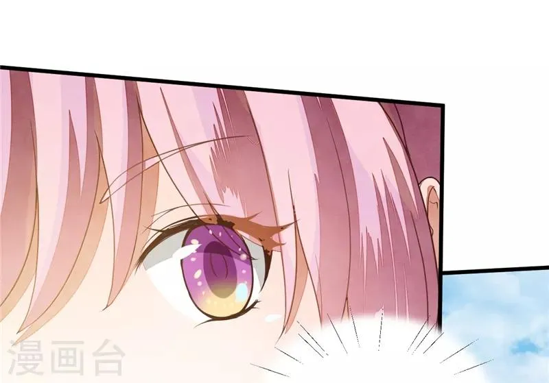 第31话 好个美娇娘 第11页