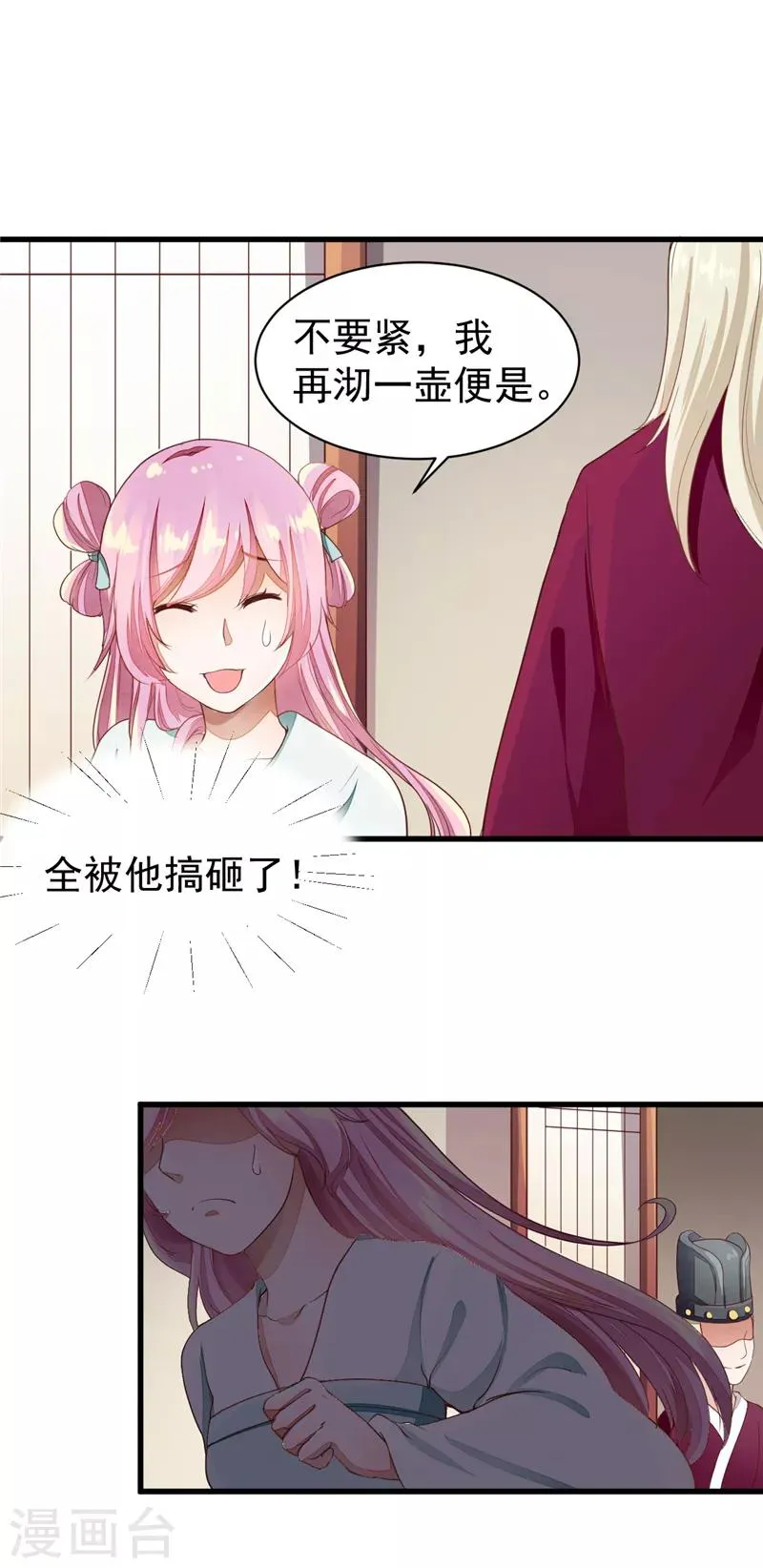 第32话 信了你的邪 第7页