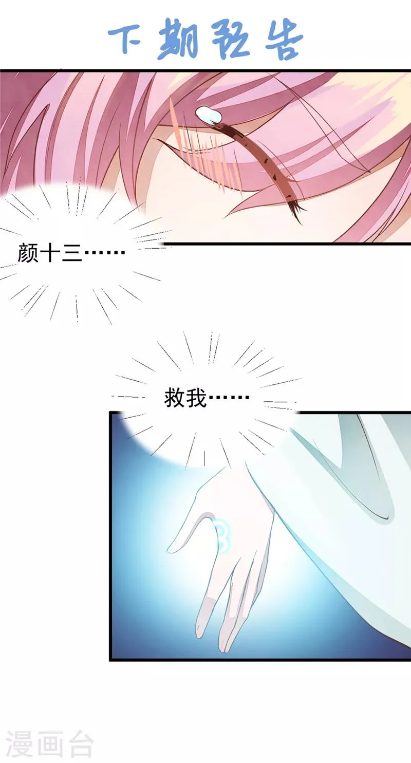 第32话 信了你的邪 第8页