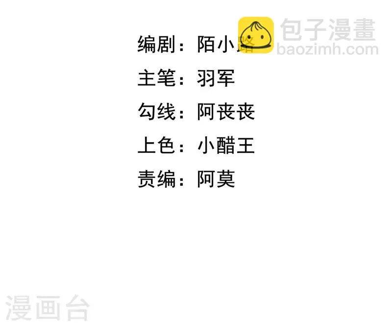 第33话 试毒 第2页