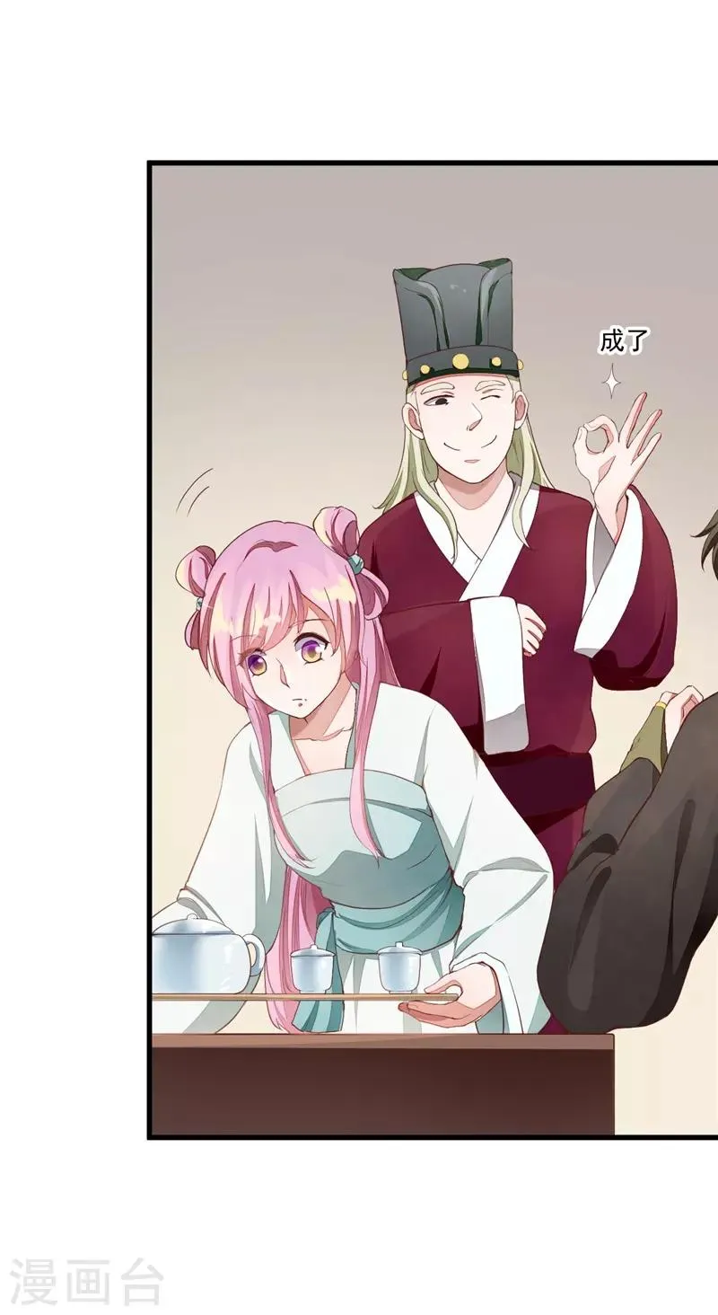 第33话 试毒 第4页