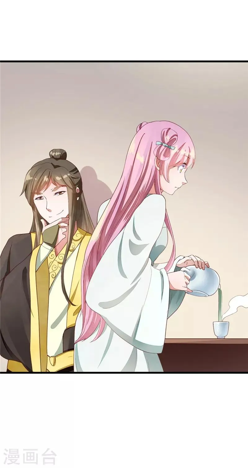 第33话 试毒 第5页