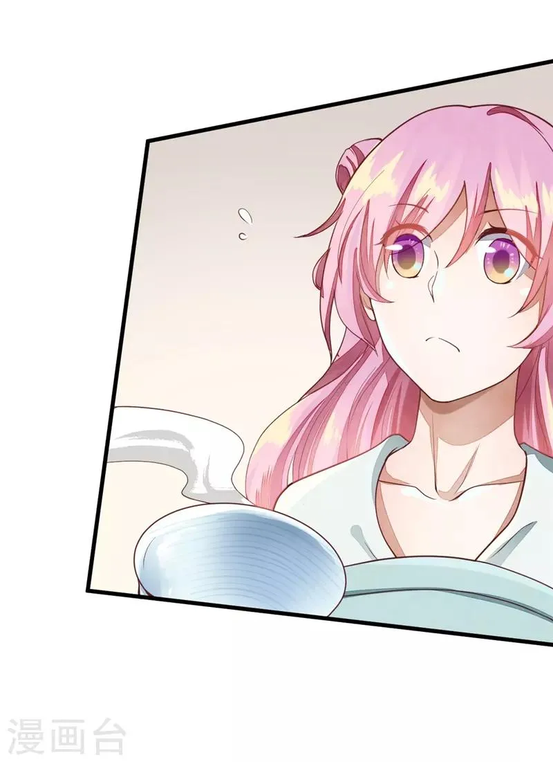 第33话 试毒 第8页