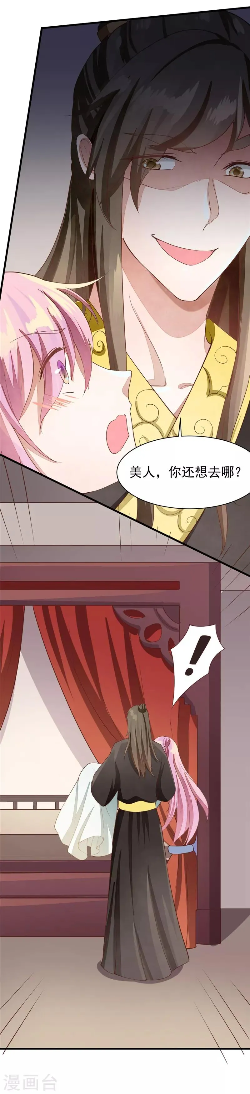 第33话 试毒 第13页