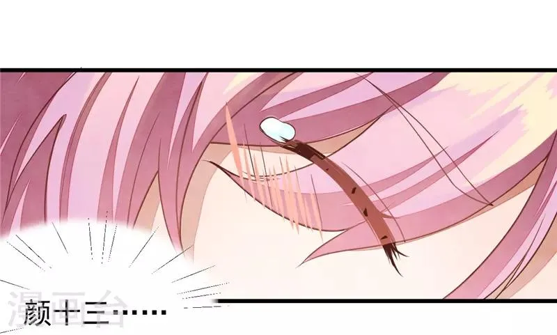 第33话 试毒 第14页