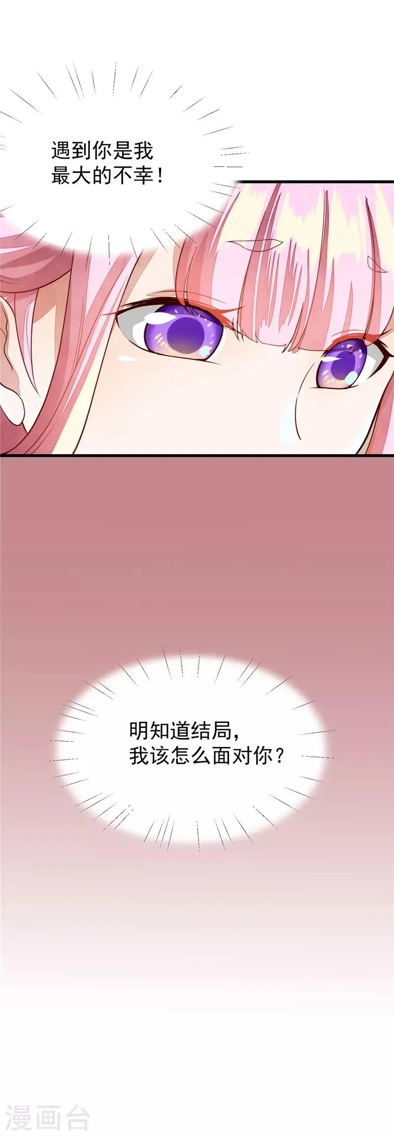 第33话 试毒 第19页