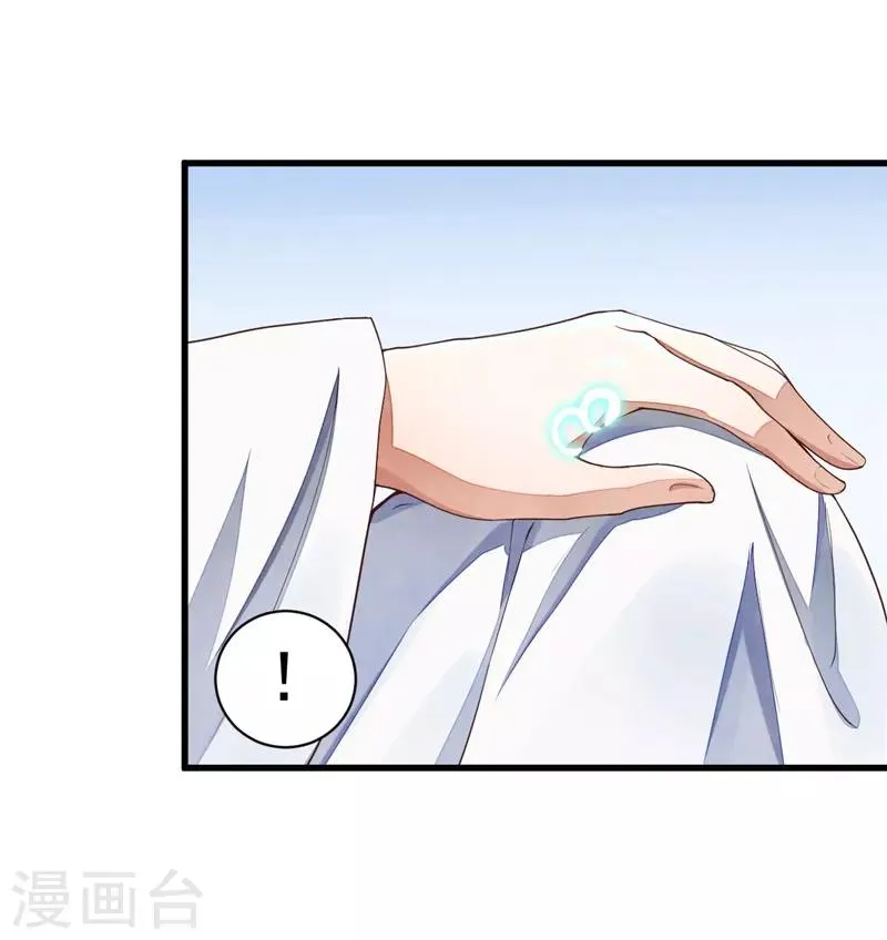 第33话 试毒 第21页