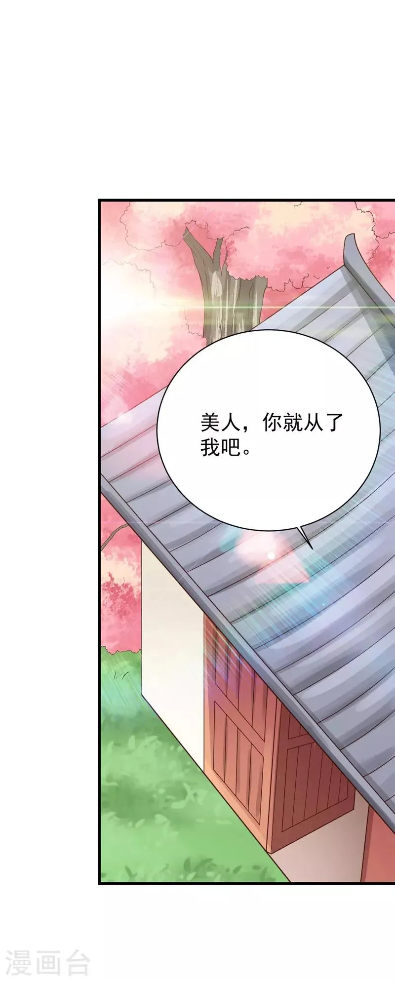 第33话 试毒 第23页