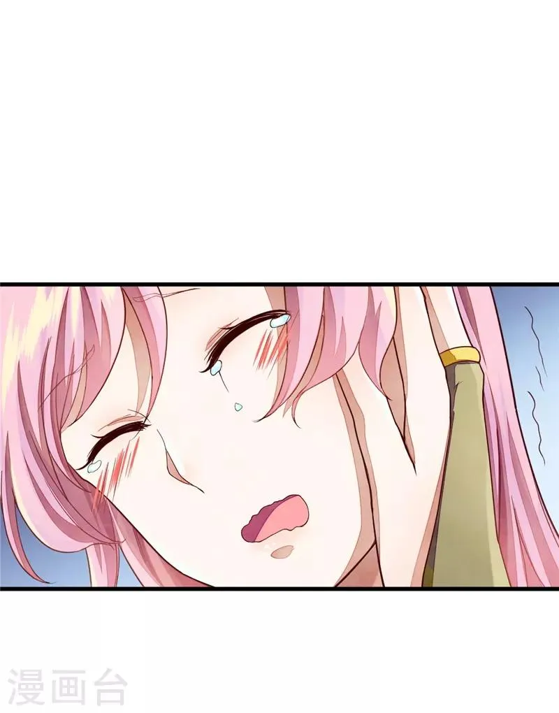 第33话 试毒 第25页