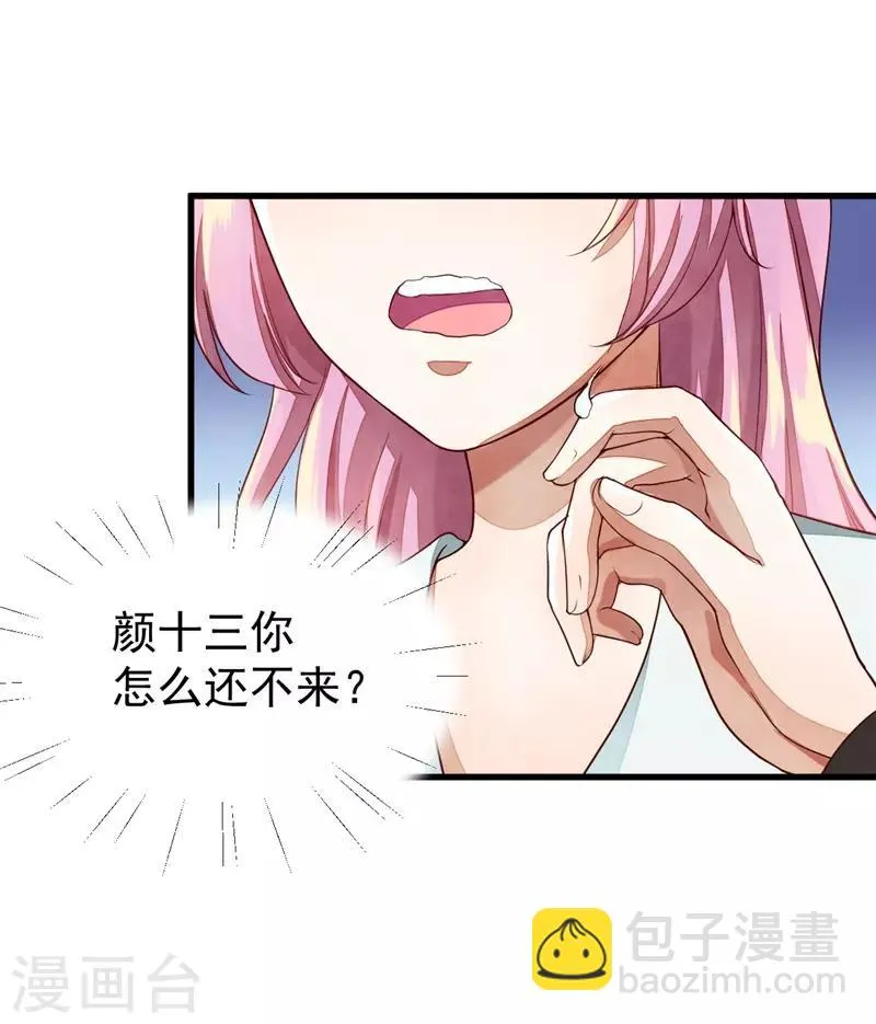 第33话 试毒 第26页