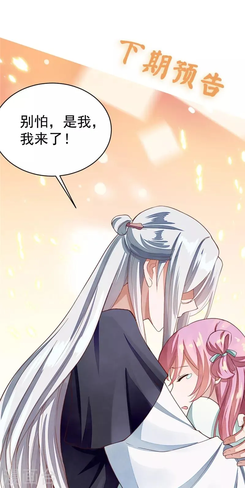 第33话 试毒 第28页