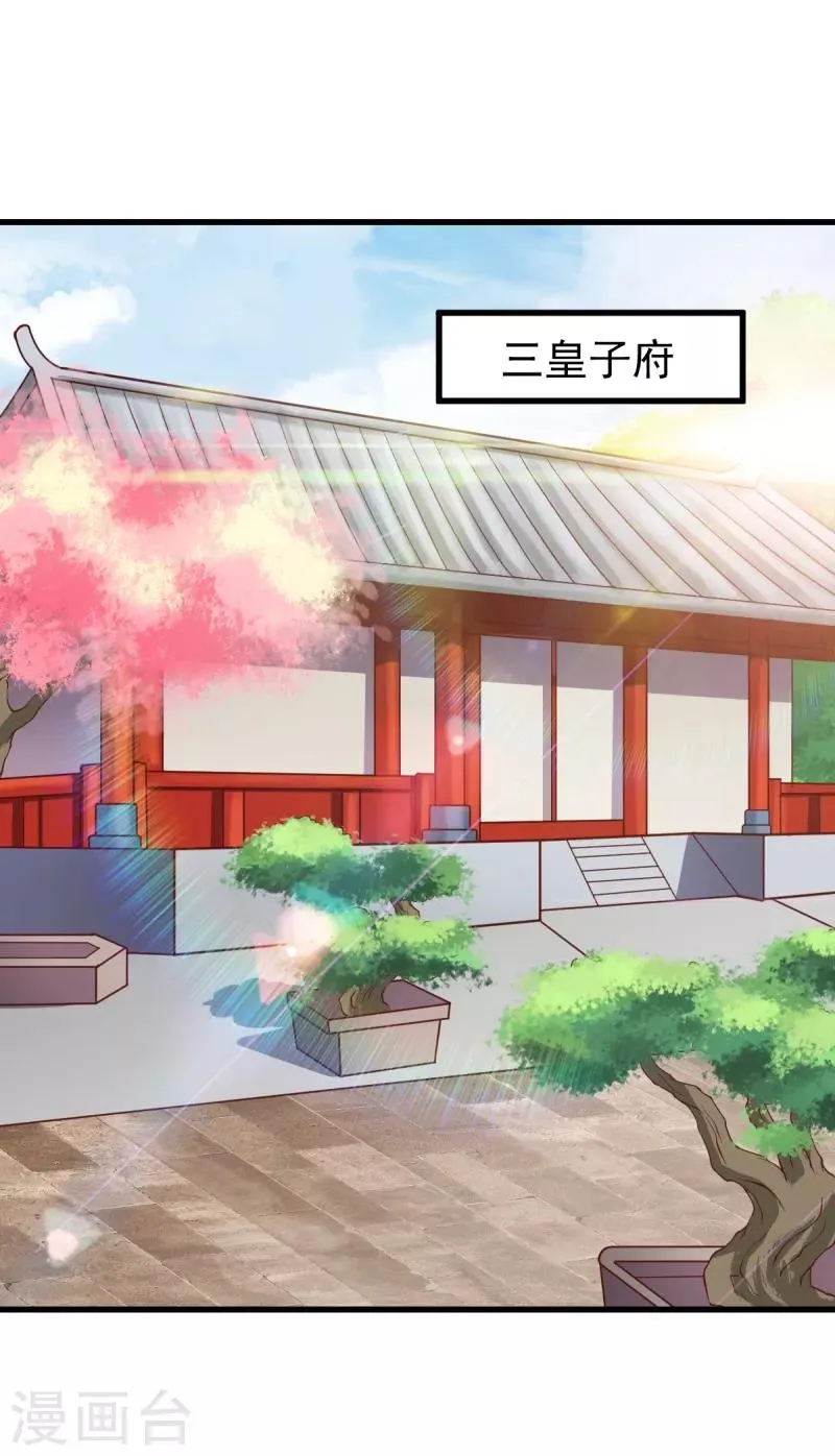 第35话 不是朋友 第4页