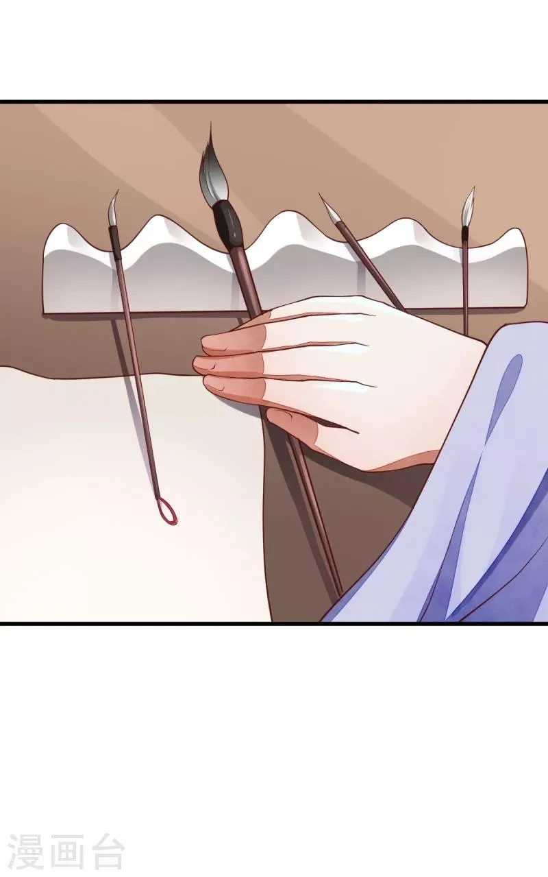 第35话 不是朋友 第7页