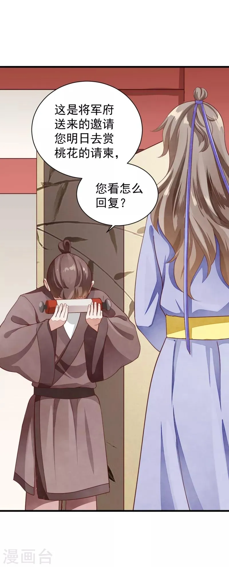 第35话 不是朋友 第9页