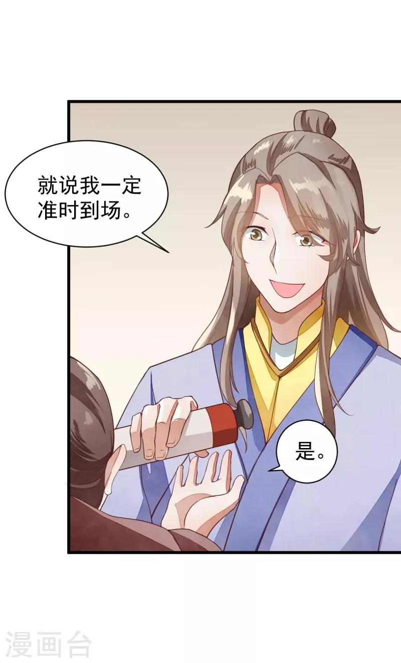 第35话 不是朋友 第10页