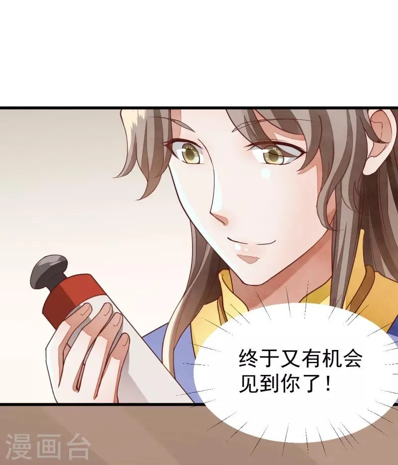 第35话 不是朋友 第11页