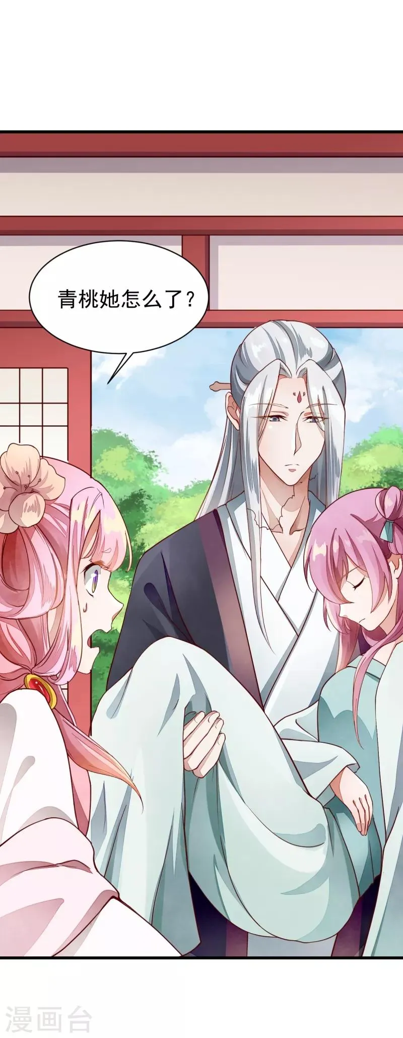 第35话 不是朋友 第14页