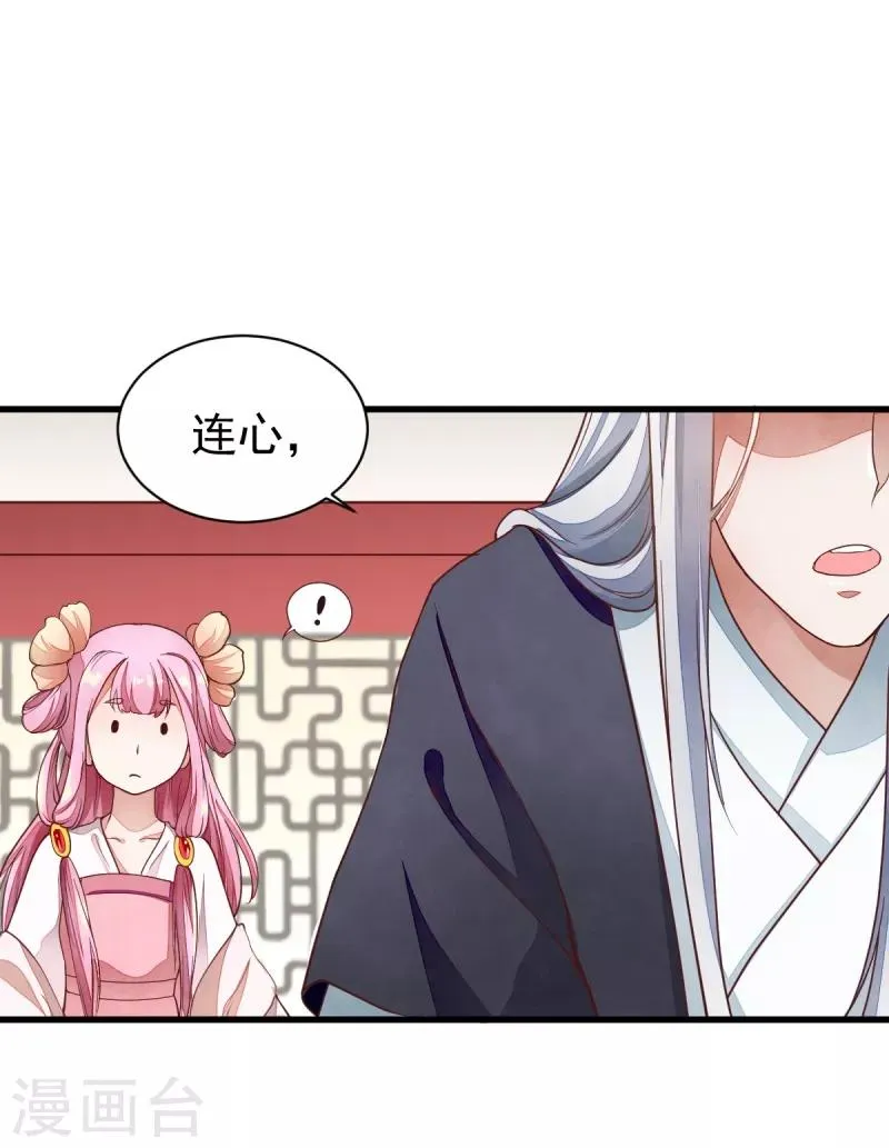 第35话 不是朋友 第17页