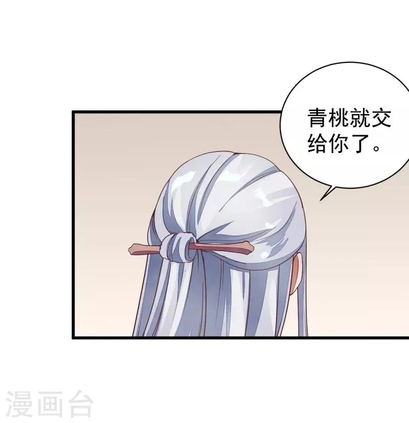 第35话 不是朋友 第18页