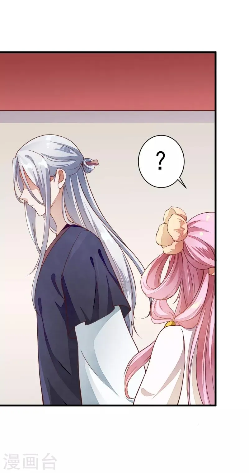 第35话 不是朋友 第19页