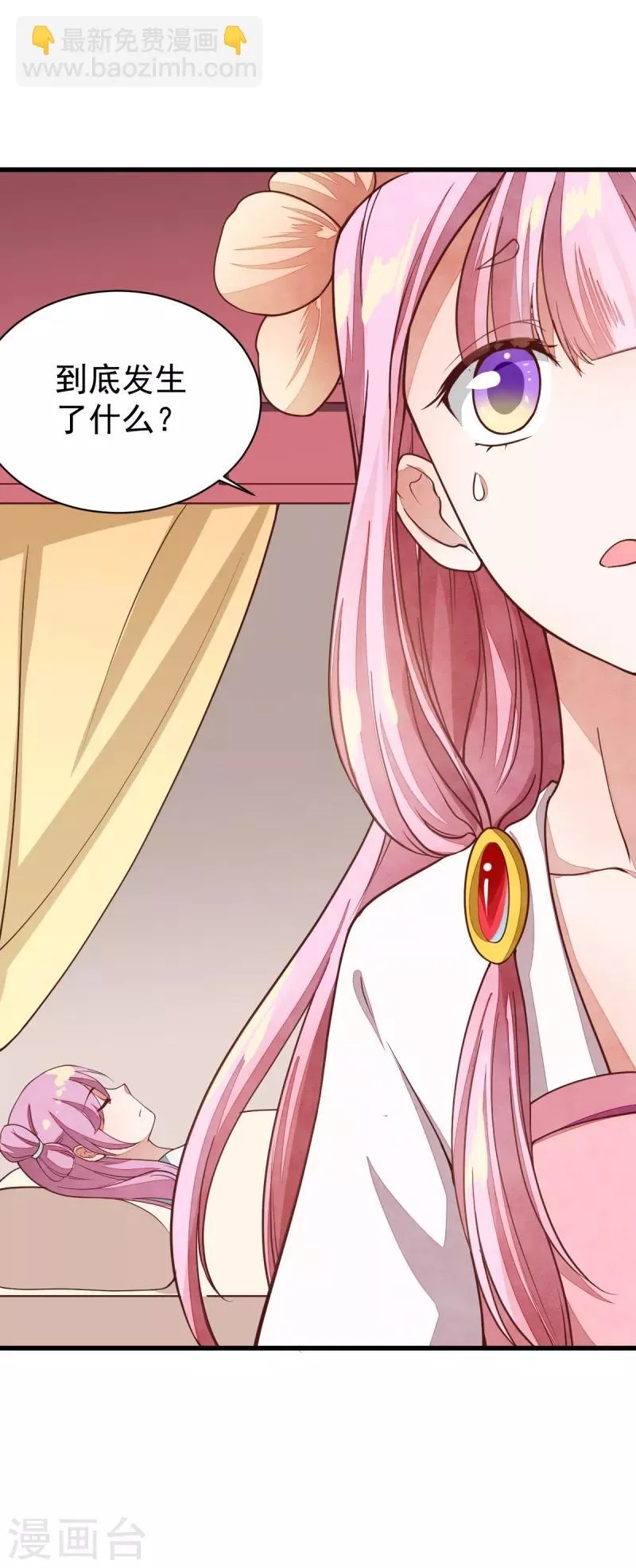 第35话 不是朋友 第20页