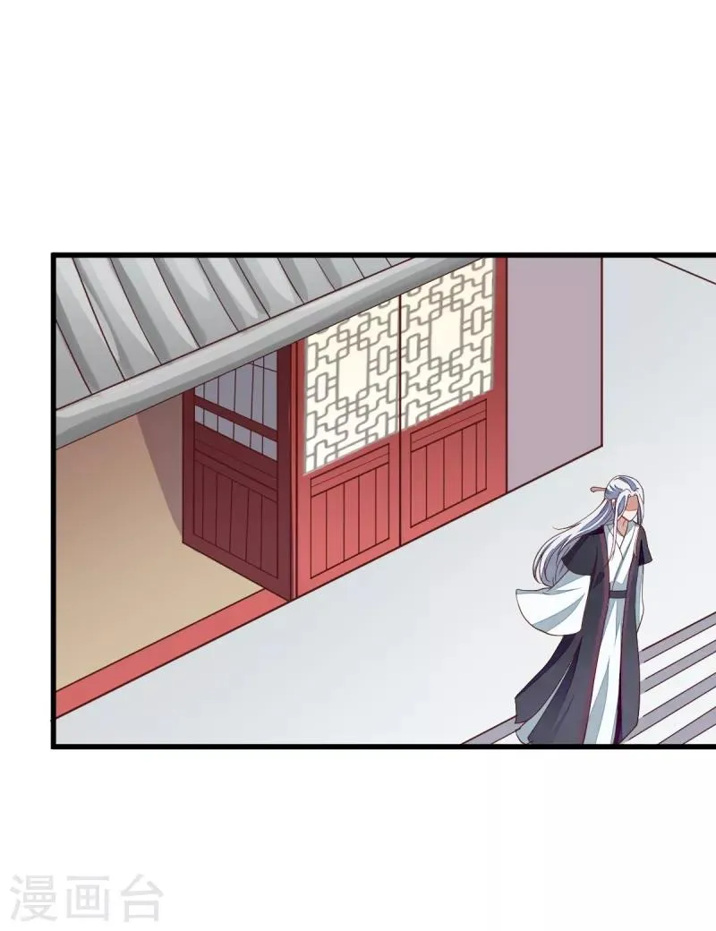 第35话 不是朋友 第21页