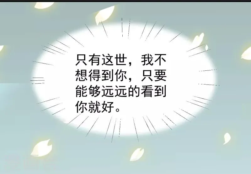 第35话 不是朋友 第26页