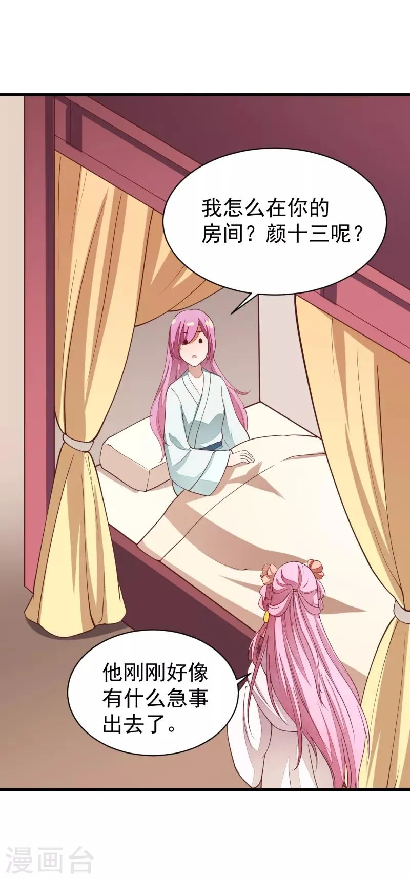 第35话 不是朋友 第31页