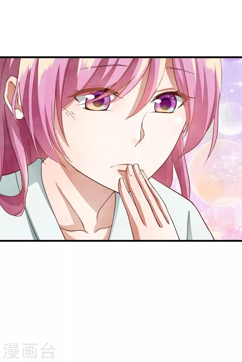 第35话 不是朋友 第33页