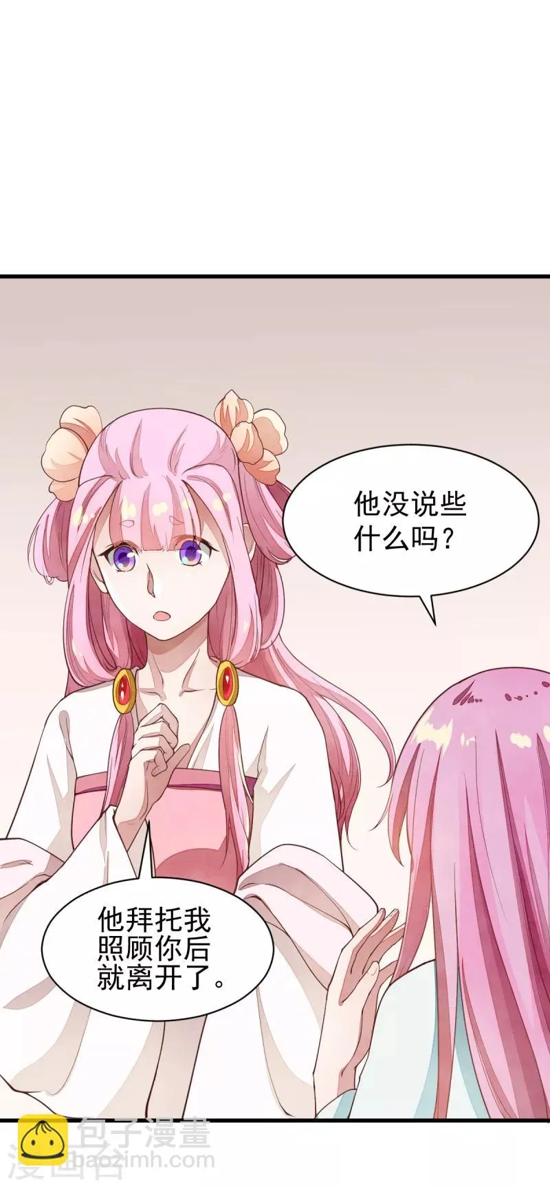 第35话 不是朋友 第34页