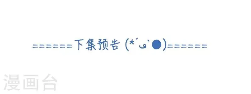 第35话 不是朋友 第36页