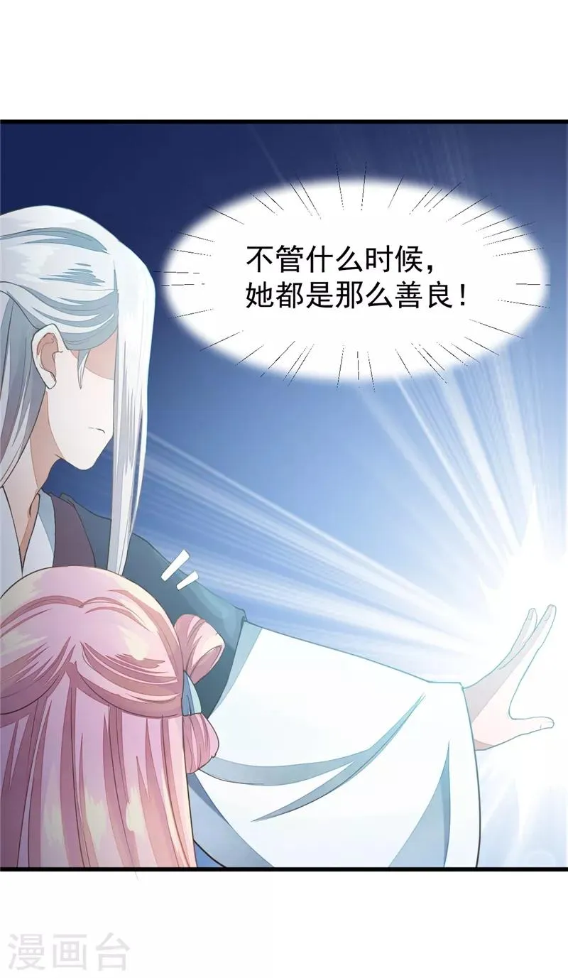 第34话 护妻狂魔上线 第13页