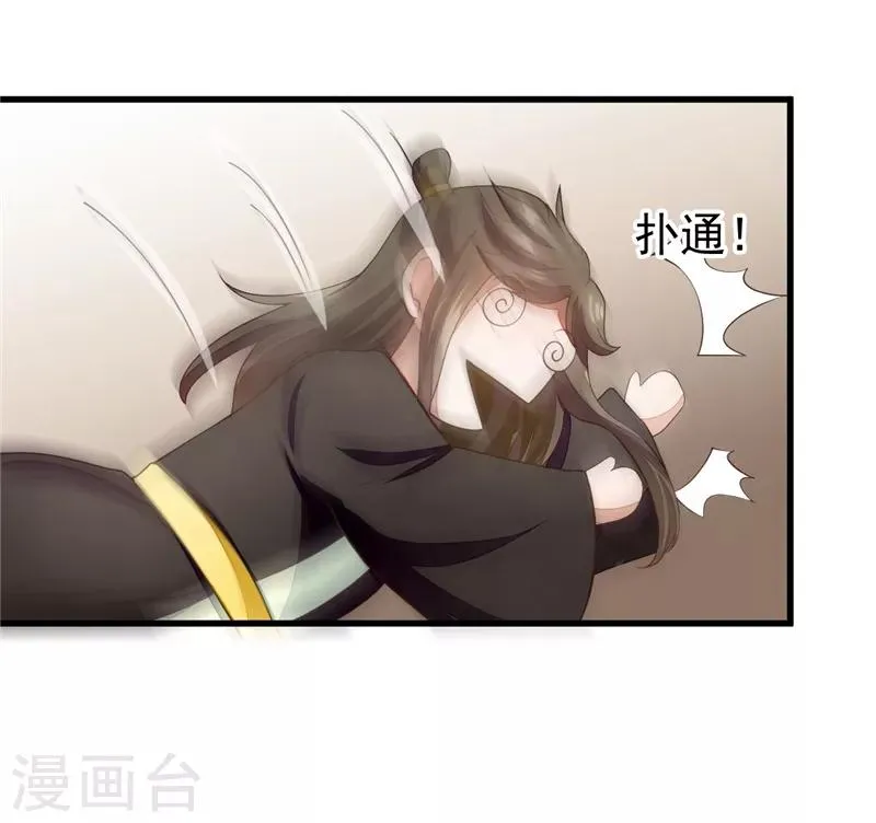 第34话 护妻狂魔上线 第15页