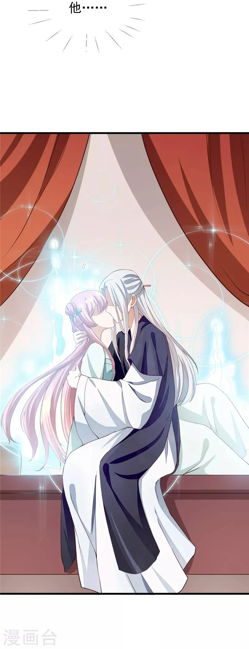 第34话 护妻狂魔上线 第24页