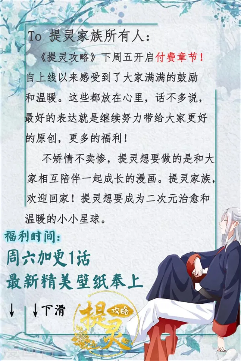 第34话 护妻狂魔上线 第26页