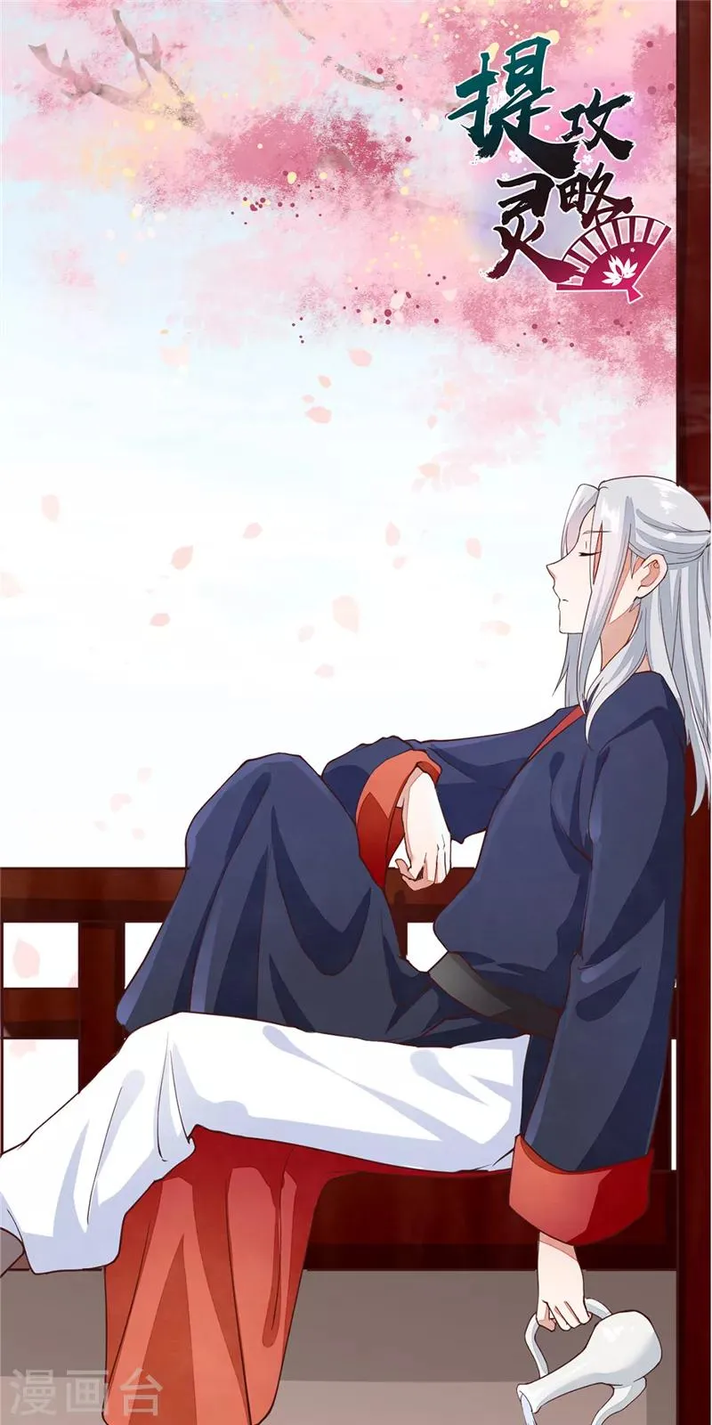 第34话 护妻狂魔上线 第27页