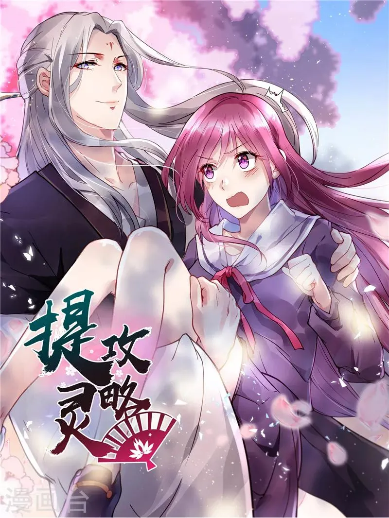 第34话 护妻狂魔上线 第28页
